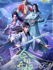 君有云第二季