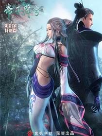 秦时明月特别篇之帝子降兮