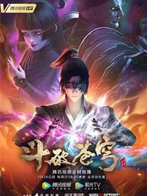 斗破苍穹第四季
