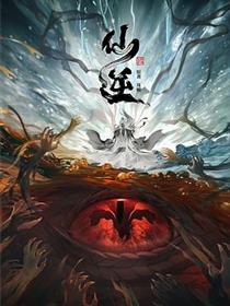 仙逆
