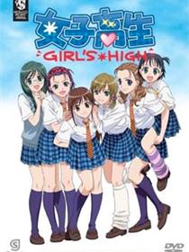 女子高中生2006