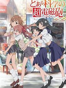 某科学的超电磁炮