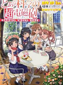 某科学的超电磁炮OVA：炎炎酷日下做摄影模特也不轻松啊