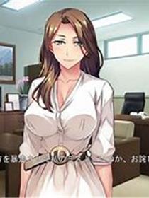 美魔女的究极高超