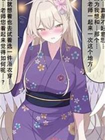 碧池的淫姐大人