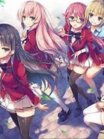 欢迎来到雏菊处女迷失俱乐部