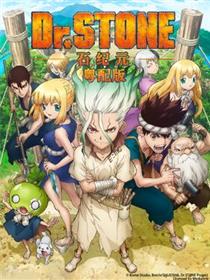 石纪元粤配版