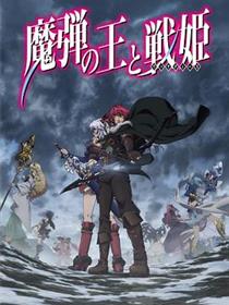 魔弹之王与战姬