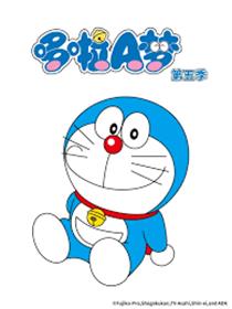 哆啦A梦第五季