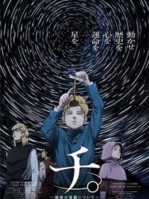 地。―关于地球的运动―