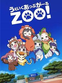 Wake Up, Girl ZOO!